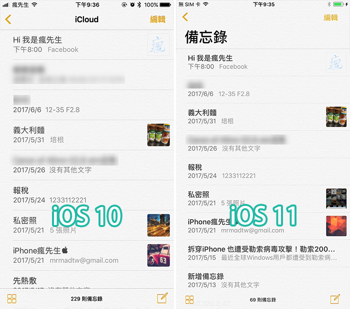 iOS 11 notes 14