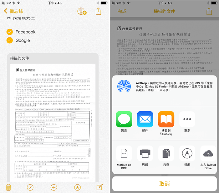 iOS 11 notes 7