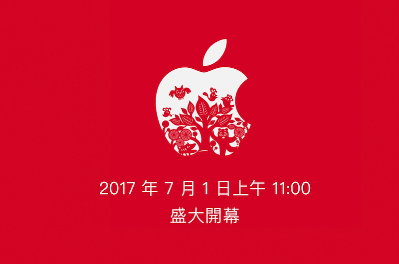 taiwan apple store taipei 101 begin 3 1