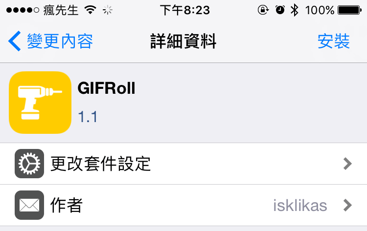 GIFRoll 2