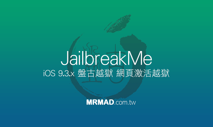 ios9 jailbreakme