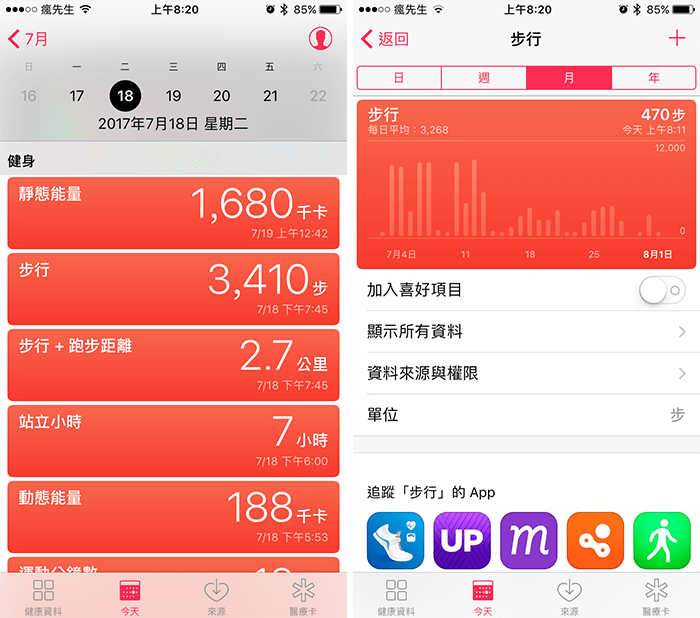 ios physical tracking 3