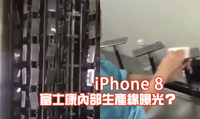 iphone 8 production line video