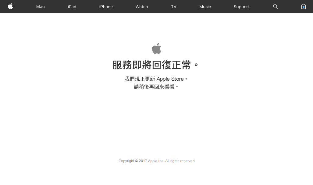 蘋果官方商店已經進入維護！準備迎接iPhone X與更多新產品到來