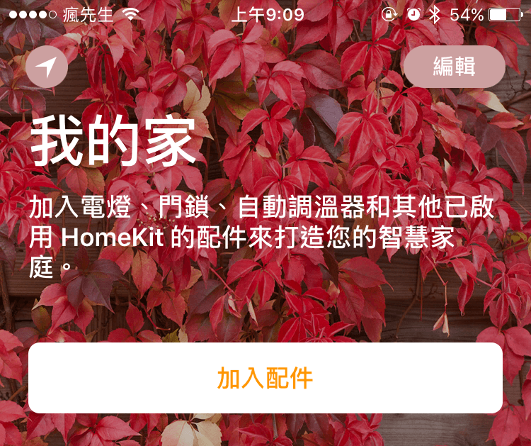 homekit app 1