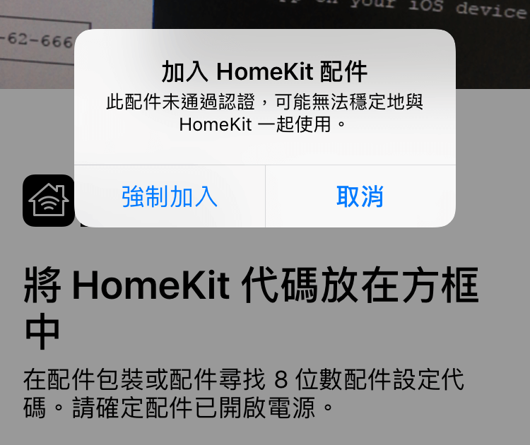homekit app 3
