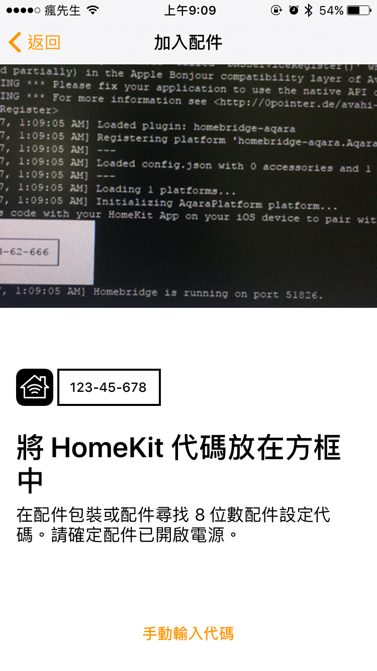 homekit app 4