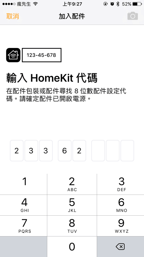 homekit app 5