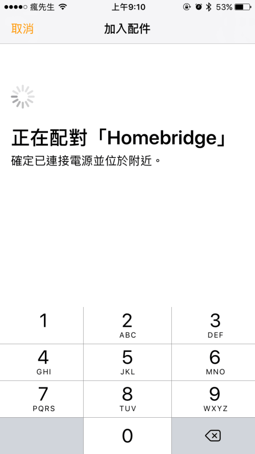 homekit app 6