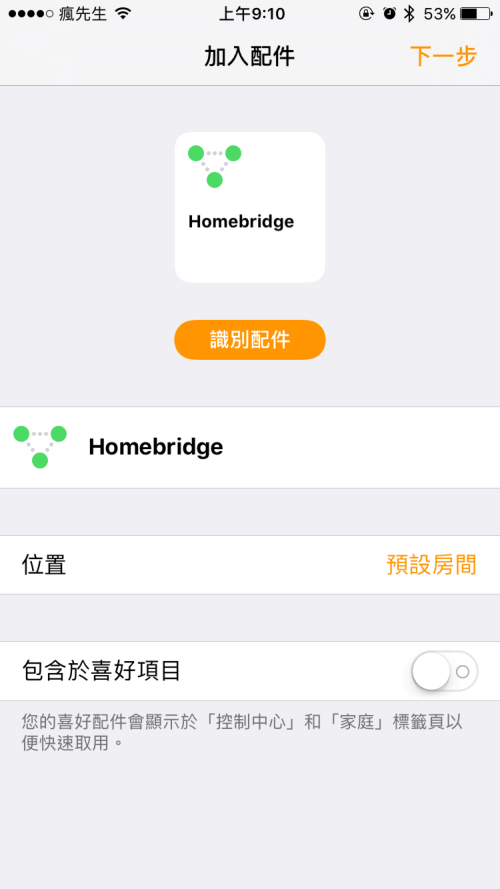homekit app 7