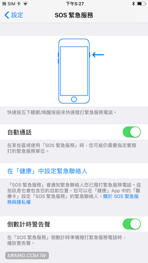 iOS11 Features 16