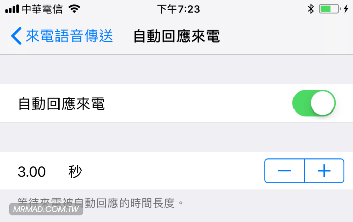 iOS11 Features 17