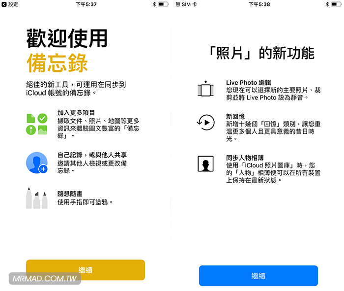 iOS11 Features 9