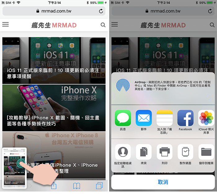 iOS11 Screenshot 10