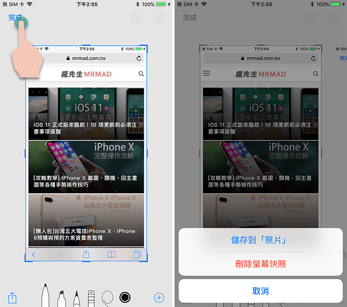 iOS11 Screenshot 11