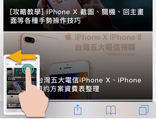 iOS11 Screenshot 3a