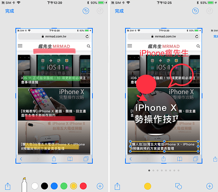 iOS11 Screenshot 8