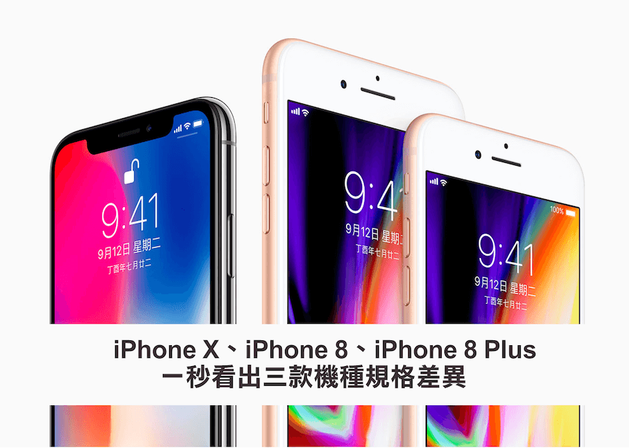 iPhonex vs iPhone8