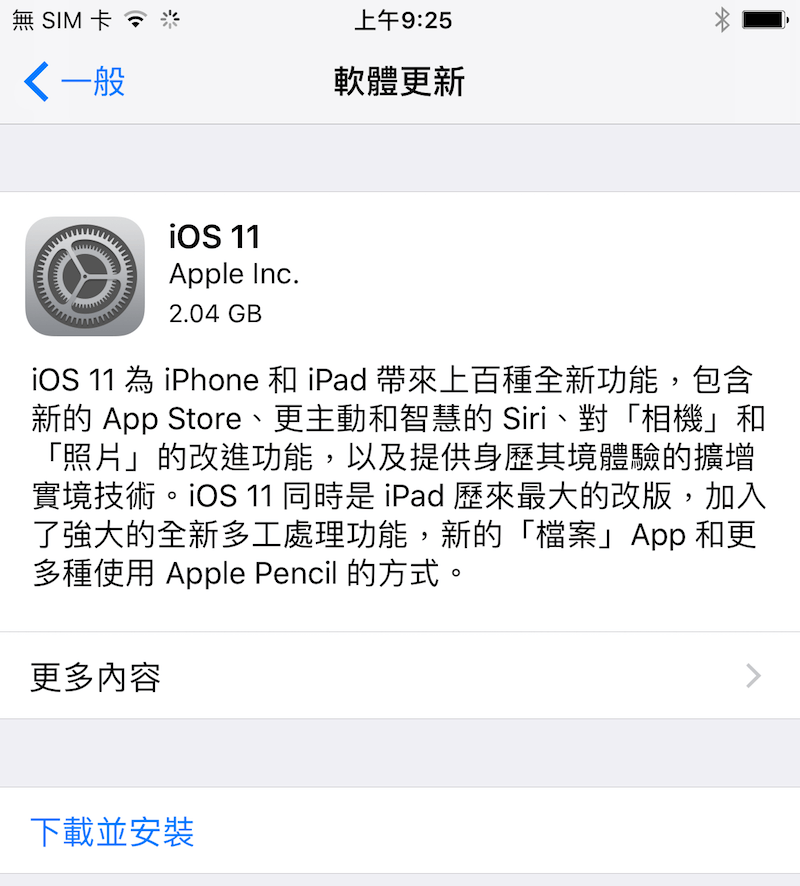 ios11 download