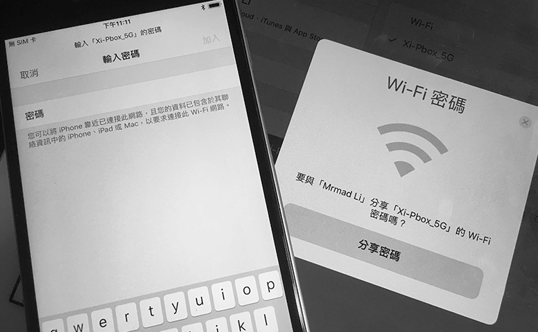 WiFi密碼共享給朋友不需要在手動輸入WiFi密碼