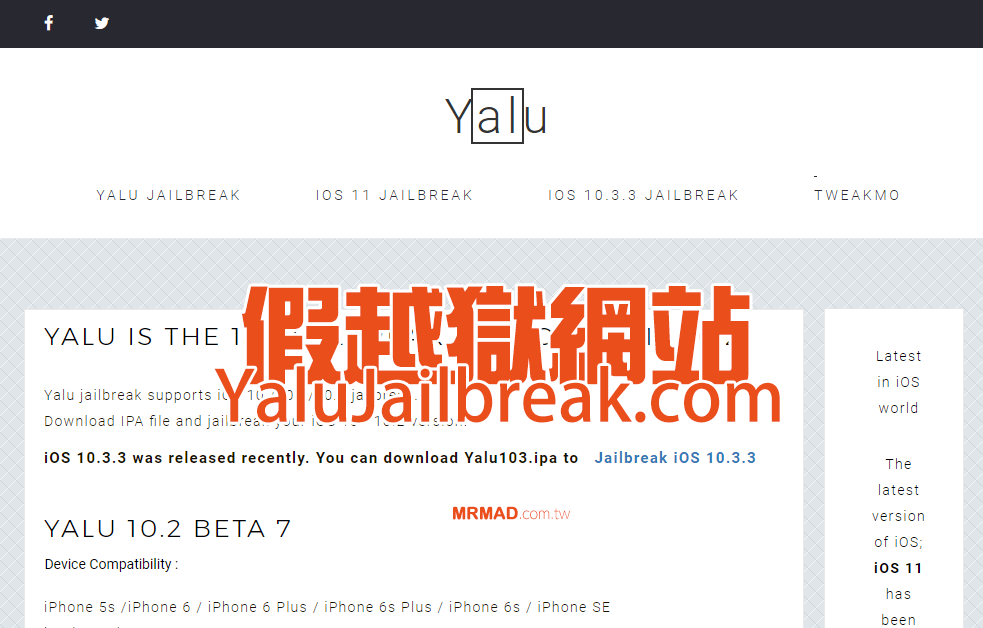 yualu fake jb web