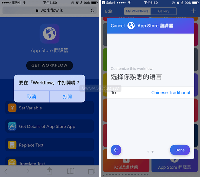 app store translation 1