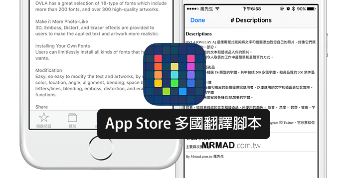 app store translation
