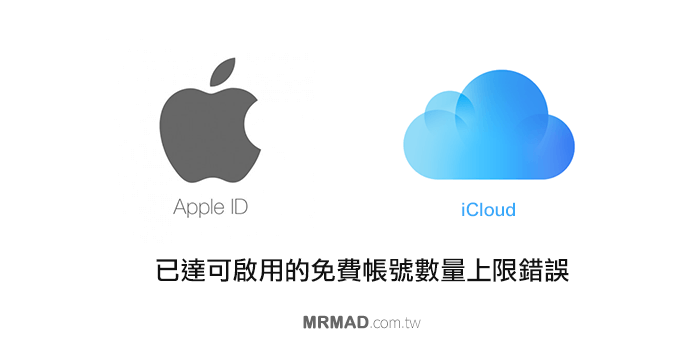 apple id icloud account number