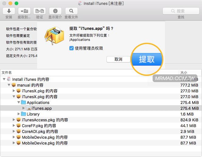 downgrade itunes mac 8