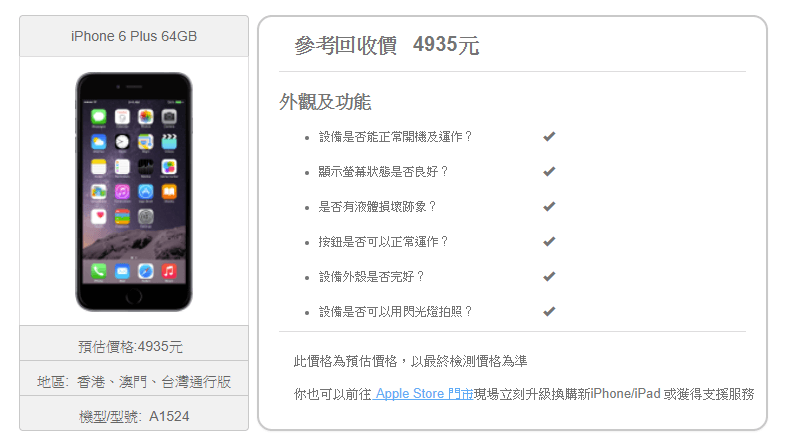 iphoneupgrade 2