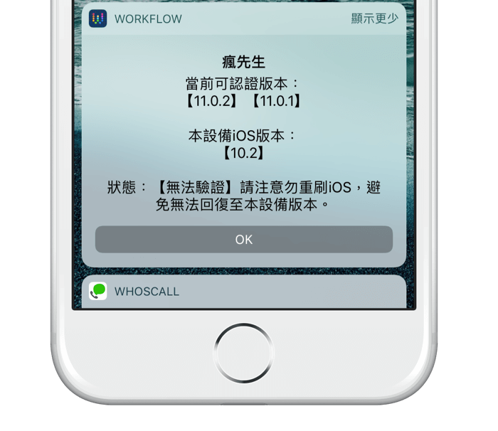 workflow iOS ipsw 3