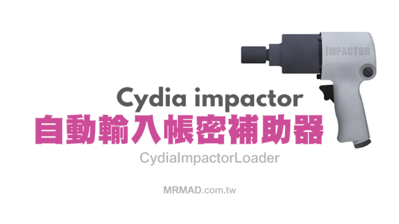 Cydia Impactor 各种常见错误与解决办法全收录完整版 零微客