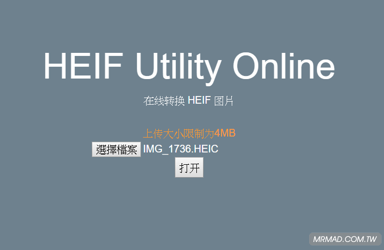 heif utility download