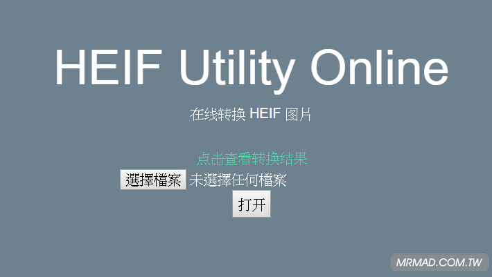 HEIF Utility 4