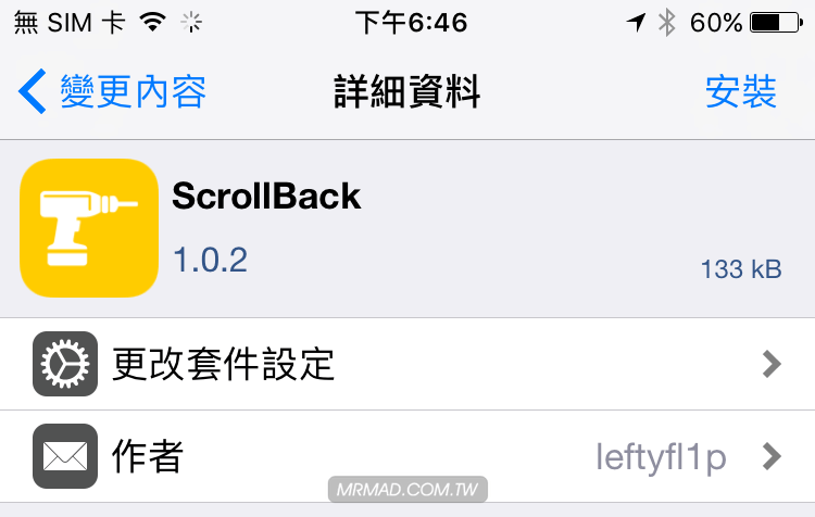 ScrollBack cydia 3