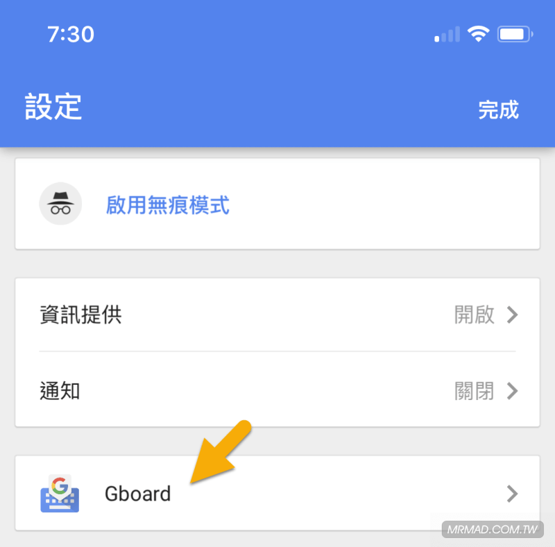 google gboard 4