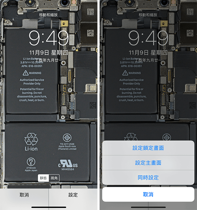 iphonex motherboard wallpapers 2