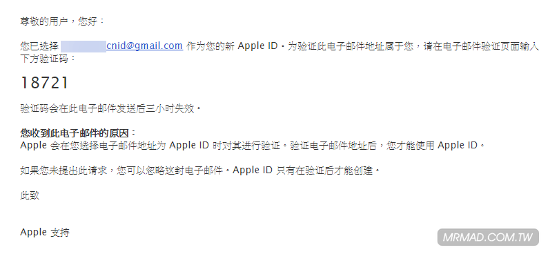 教學 如何在新版app Store上註冊中國apple Id帳號方法 瘋先生