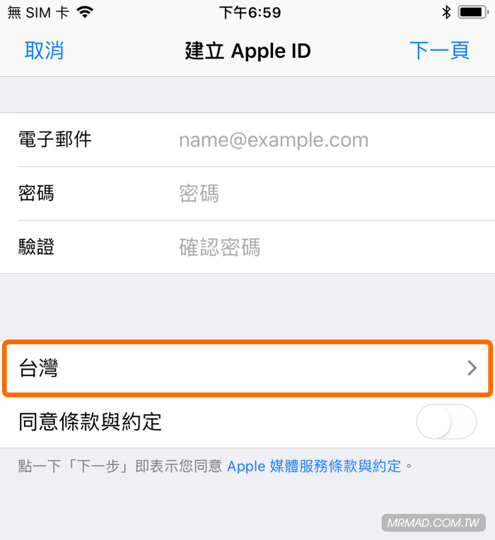 apply apple id cn 3
