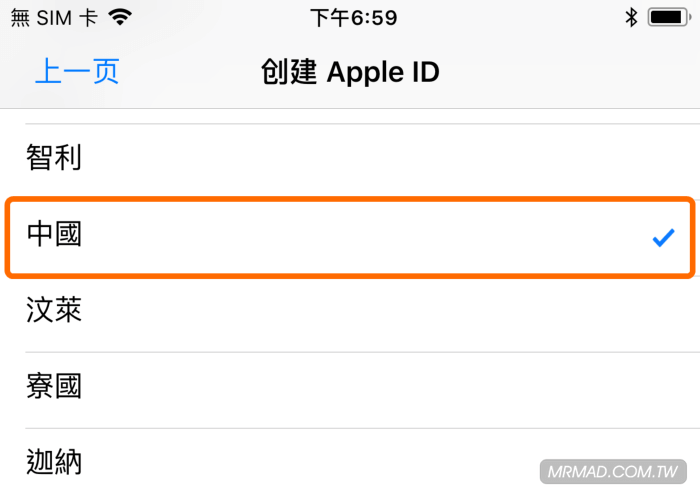 apply apple id cn 4