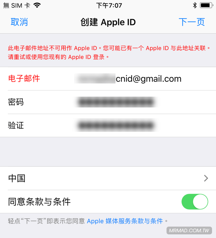 apple id 中國 - 大陸apple id 註冊