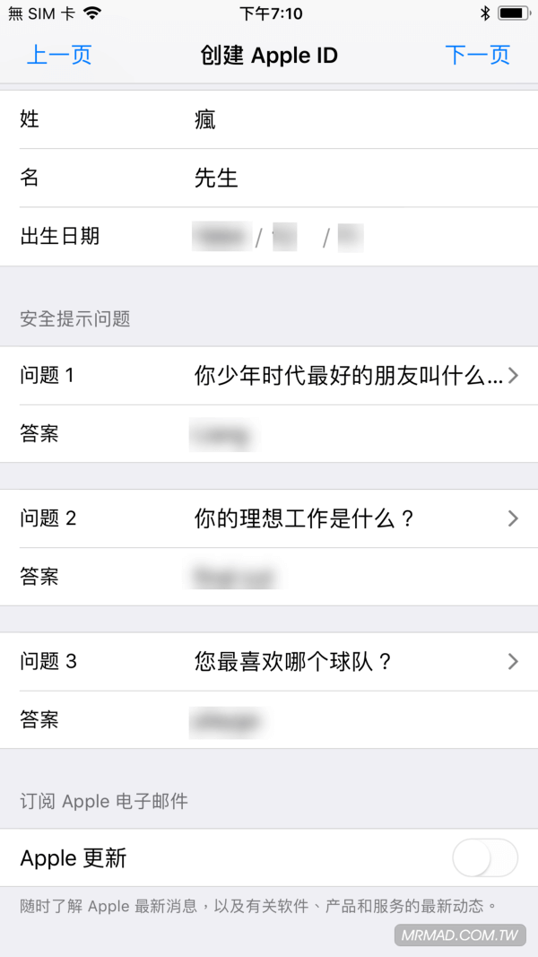 教學 如何在新版app Store上註冊中國apple Id帳號方法 瘋先生