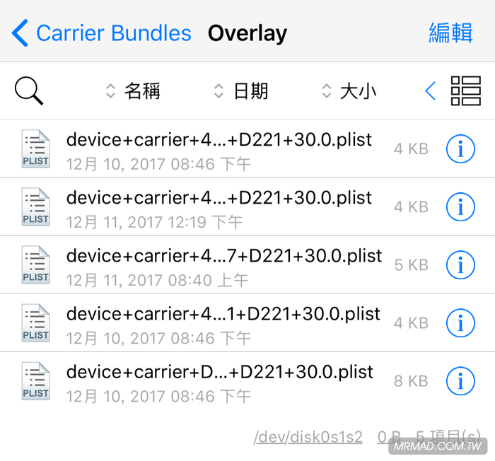 chang ios 11 carrier name 1