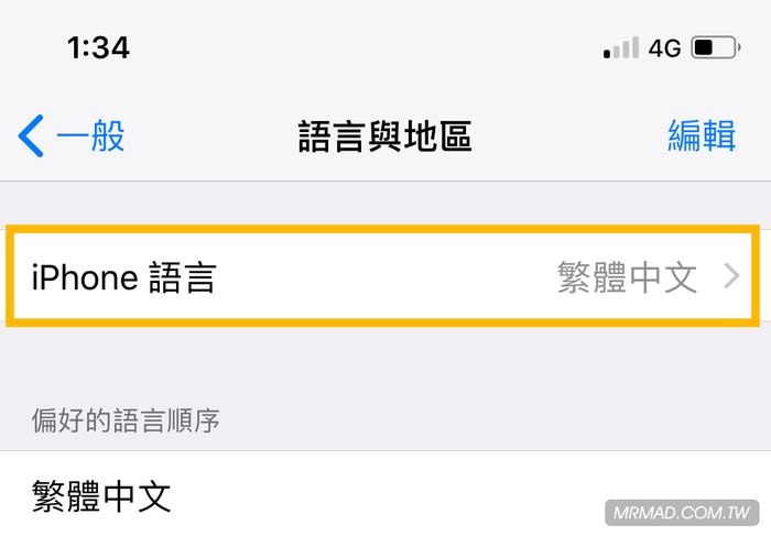 chang ios 11 carrier name 6