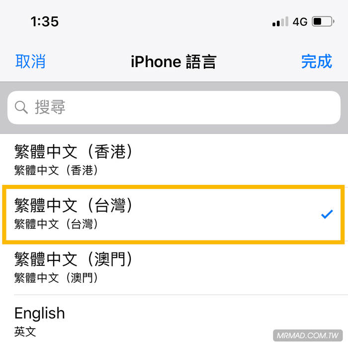 chang ios 11 carrier name 8