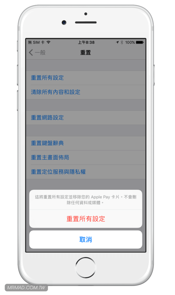 iOS Reset