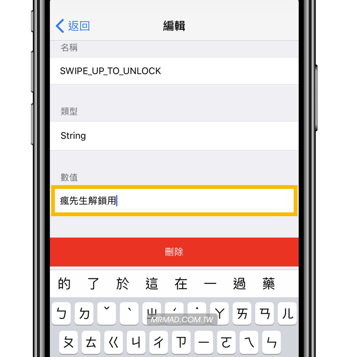 iOS11 iphonex springboard text 3