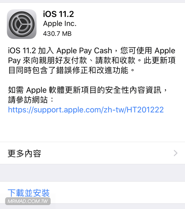 iOS11.2 update