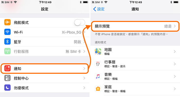 iphone ipad hide notification 3