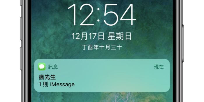 iphone ipad hide notification 4